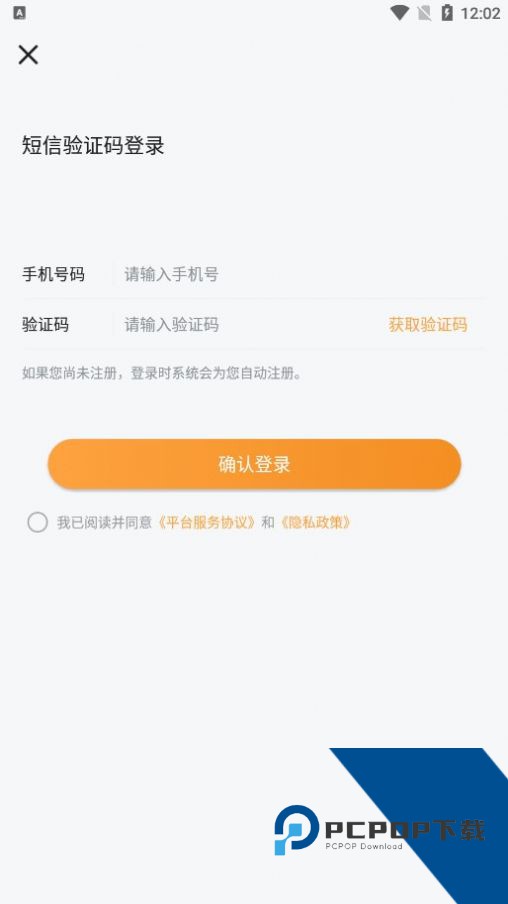 蜀光惠数字消费平台v1.5.1 安卓版