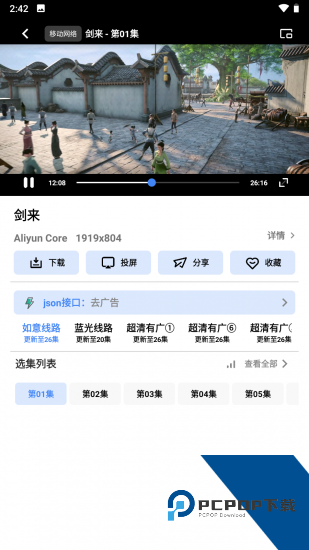 零一视频app纯净版 v4.2.0
