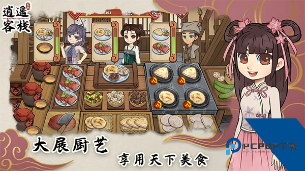 逍遥客栈 最新版v2.0.4