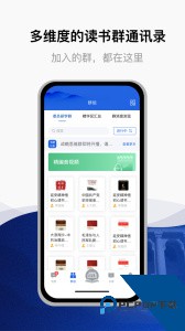 委员读书平台下载 v3.1.2.2