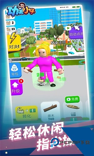 功夫小子手游正版下载v1.5