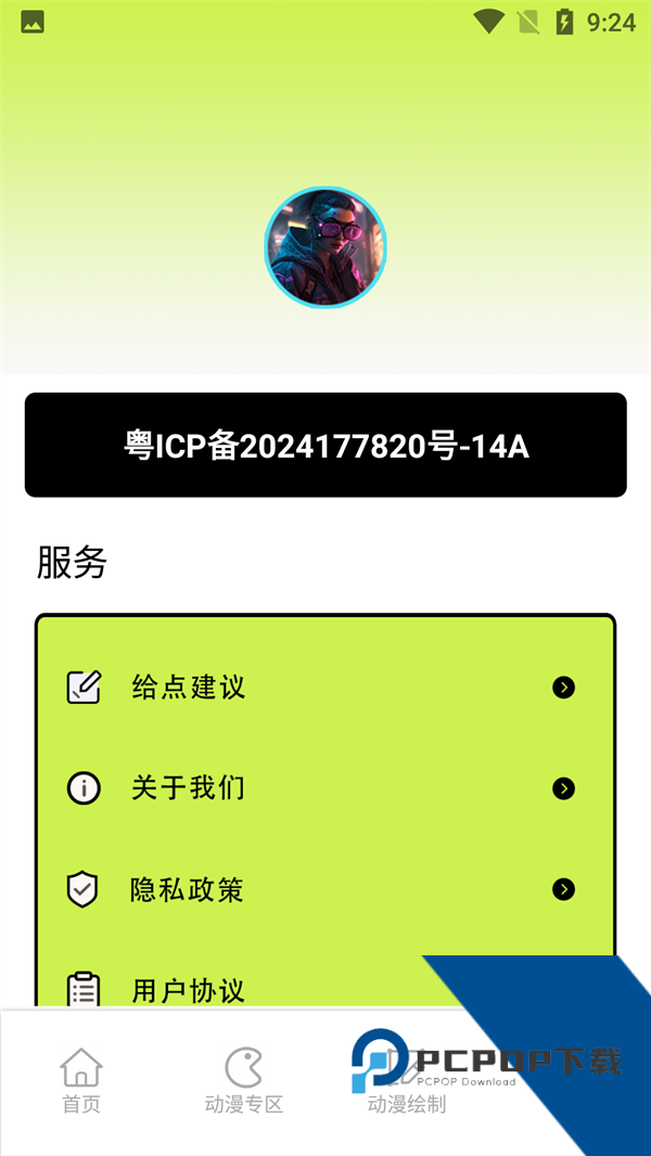 漫自由漫画