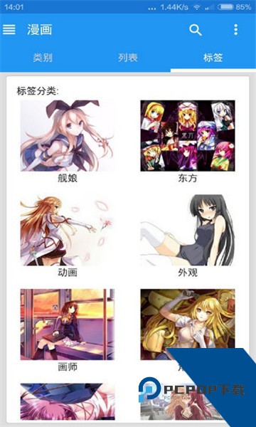 ehviewer绿色版官方正版