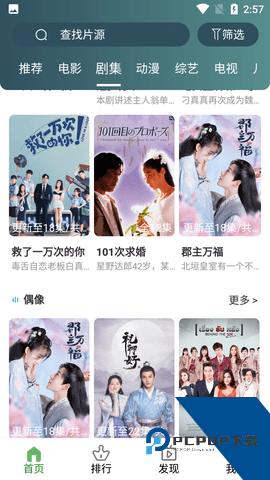 伊人影视最新在线看免费