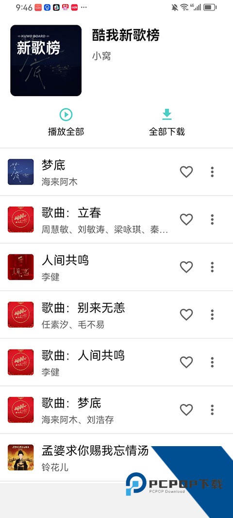 音狐歌曲安卓版v1.1.1 安卓版