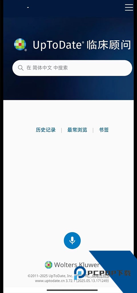 UpToDatev4.0.2 安卓版