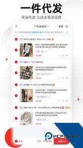 17货源官方正版客户端下载 v6.6.57