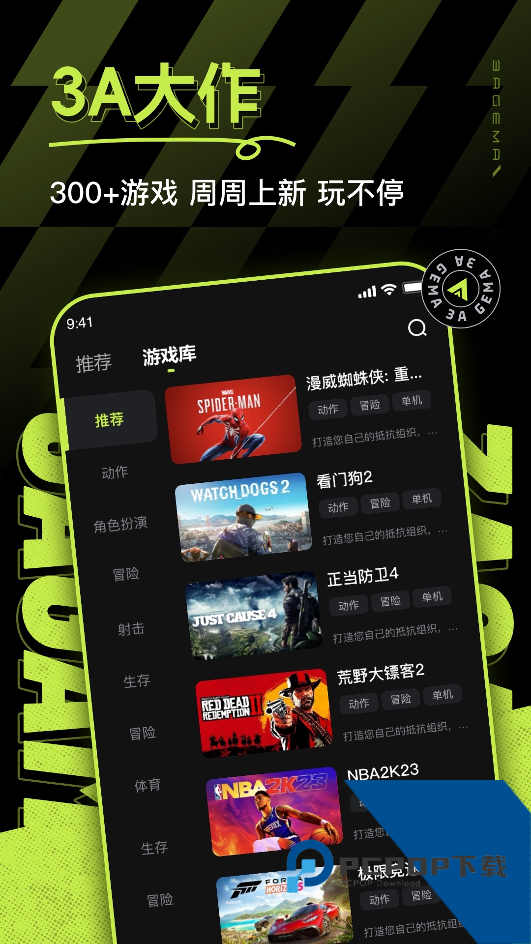 3A云游戏秒玩平台安卓版v2.5.1