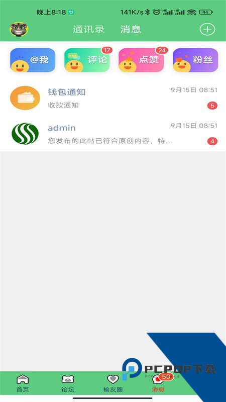 榆树生活网官方正版最新版下载 v4.3.8