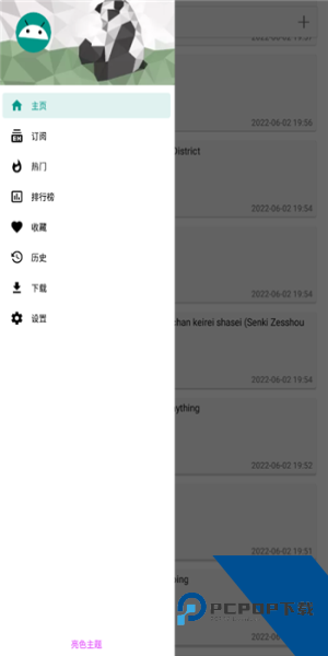 ehviewer1.9.8.1版本