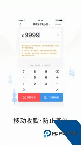 智慧商户通app官方正版下载 v2.9.0
