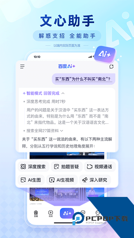 百度手机客户端最新版本下载 v15.48.0.10安卓版