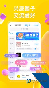 最右搞笑脑洞兴趣社区下载 v7.1.19