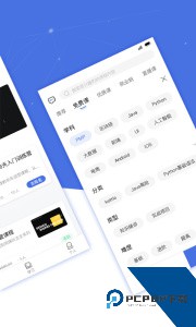 博学谷移动端下载 v5.0.8