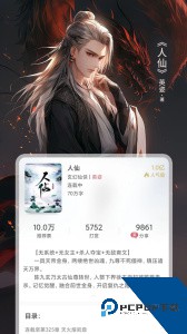 火星小说app下载 v2.7.8