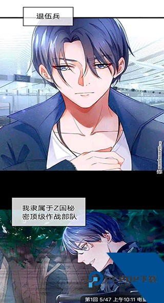 36漫画无广告版