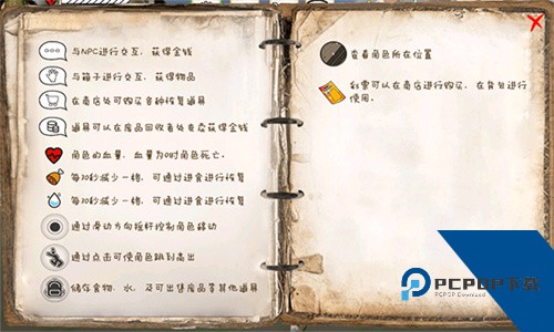 乞丐模拟器中文安卓版v1.3.0