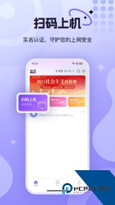 悦通行官方正版最新版下载 v3.1.6.0