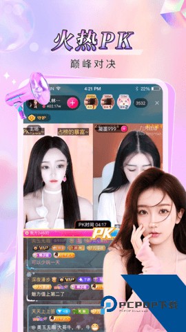 奶咪直播2026新版 v5.0.2