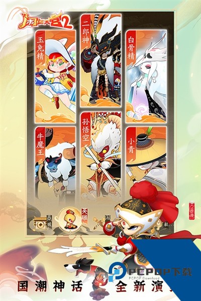 闹闹天宫2最新手机版 联机版v3.0.7
