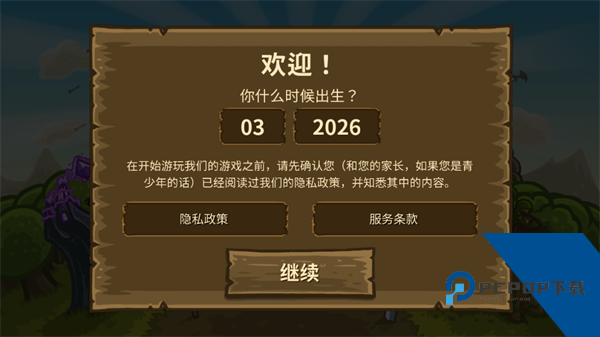 王国保卫战CT版最新版 手机版v2.0