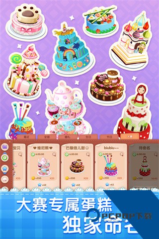 梦幻蛋糕店安卓游戏升级版v2.9.14.2