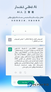 izdax翻译官方正版app下载 v4.9.10