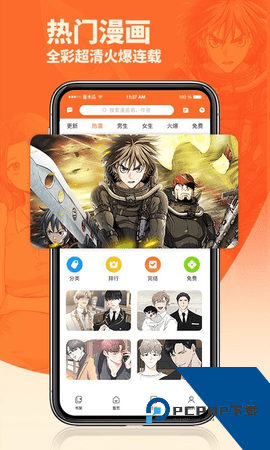 番木瓜漫画app