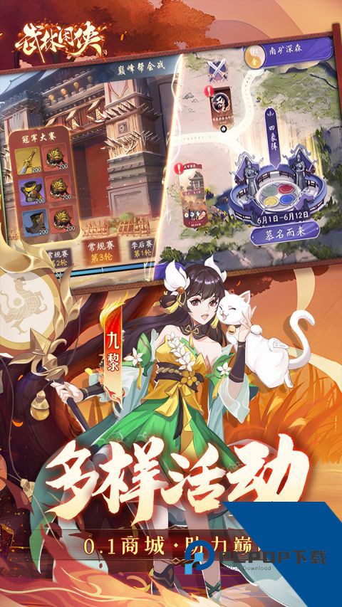武林闲侠折扣端0.1折版升级版2026v1.1.2036