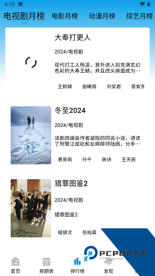 蓝鹰视频2026新版 v4.0.0
