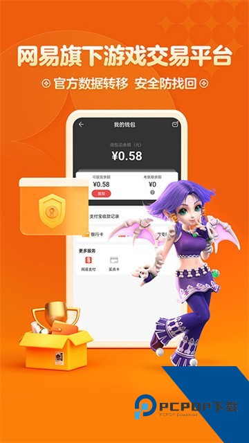 梦幻西游藏宝阁下载安卓最新版v5.74.1