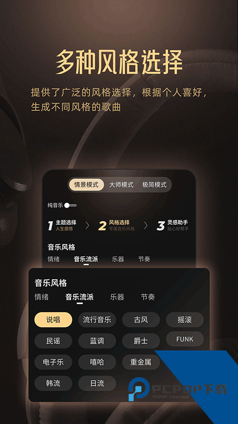 MuseAI智能音乐创作应用app下载 v3.1.0