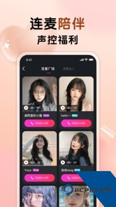 花心社区app官方正版下载 v4.1.7