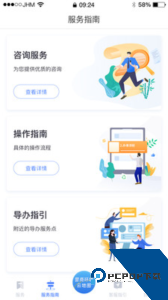 营商通官方正版客户端下载 v3.6.10