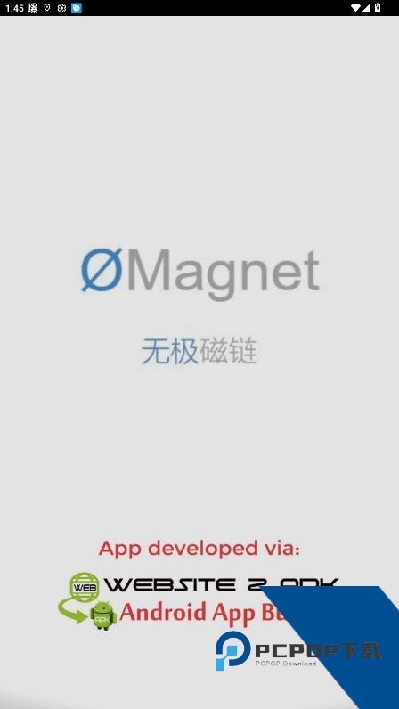 无极磁链客户端app最新版v1.4