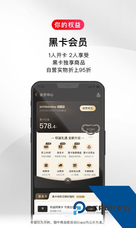 考拉海购平台最新版2026下载v5.31.0