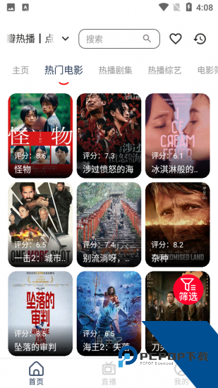 存在影院app官方版 v3.0.4