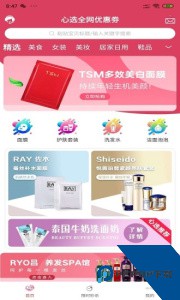 心选官方正版最新版下载 v0.0.23