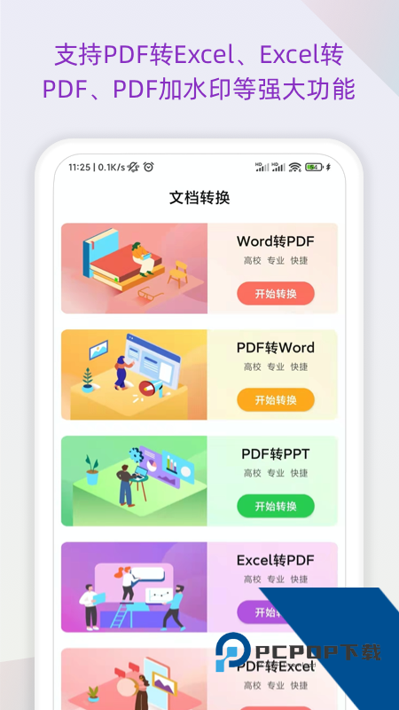 表格识别正版v1.0.0