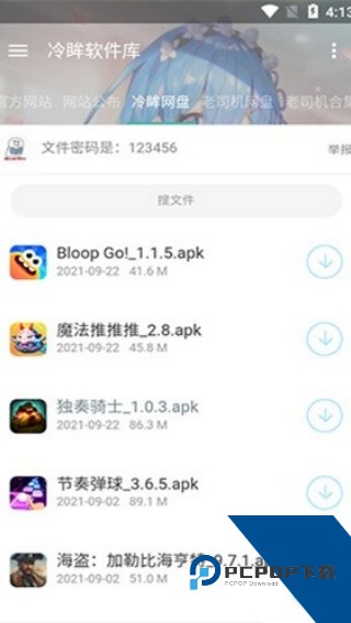 冷眸软件库lmrjk安卓v10.0最新版