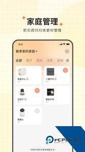 智慧联想app最新版下载 v4.3.2.4