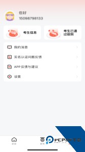 舞蹈教考通app官方正版下载 v3.4.5