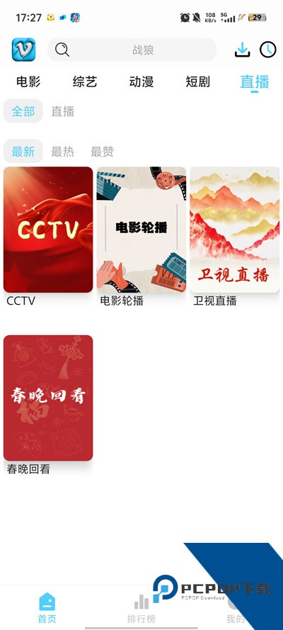 幕启星河最新版(幕悦时光)