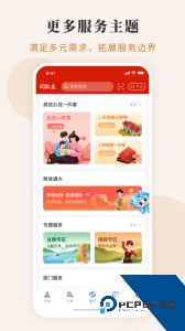 闽政通app最新版下载 v4.12.1