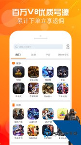 优号租app最新版下载 v5.8.1
