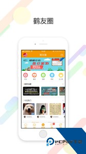 鹤鸣亭最新版手机版下载 v7.9.5
