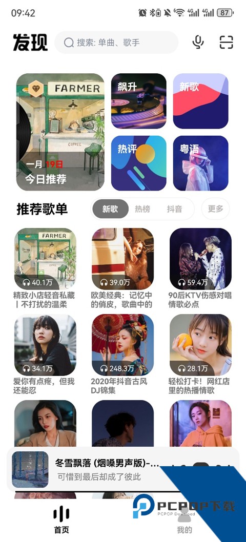 奇酷星体歌曲最新版本一键 v1.2.0手机版v1.2.0 安卓版