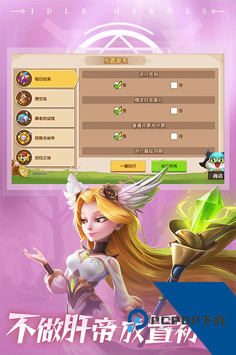放置奇兵 安卓版v1.17.0