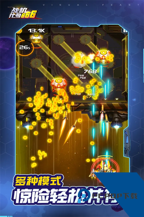 战机代号666解锁所有飞机版 最新版v1.13.6