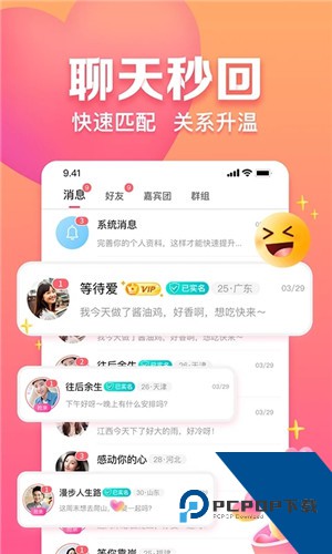 趣约会app官方最新版本2026下载5.32.1